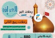 300 ريال تبدأ رحلات قافلة المنتظر عج / قطر – مكة المكرمة – المدينة المنورة – العراق