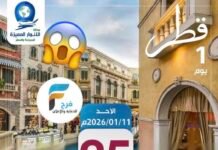 25 ريال فقط رحلة وكالة الانوار المميزة للسياحة والسفر / قطر