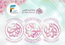 300 ريال خصم رحلات الطيران وكالة انيس النفوس بمناسبة المواليد الشعبانية / العراق