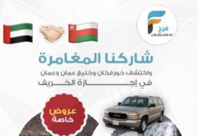 700 ريال رحلات إجازة الخريف / خورفكان وخليج عمان وعمان – المدينة المنورة والعلا