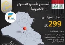 299 ريال إصدار التأشيرة رحلات وكالة النجمة المميزة للسفر والسياحة إجازة منتصف العام / العراق