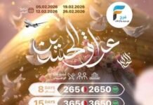 2100 ريال تبدأ رحلات الحافلات والطيران قافلة ابا الفضل العباس / العراق