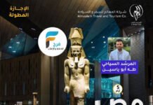 خصومات وعروض رحلات شركة المعالم للسفر والسياحة الإجازة المطولة / مصر – تركيا