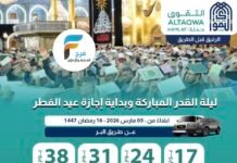 2950 ريال تبدأ رحلات الحافلات التقوى للسفر والسياحة رمضان والعيد / العراق