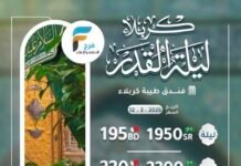 1950 ريال تبدأ رحلات النصر للسفر والسياحة شهر رمضان وعيد الفطر / العراق