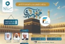 545 ريال تبدأ رحلات سدرة للسفر والسياحة المبعث النبوي / العمرة الرجبية