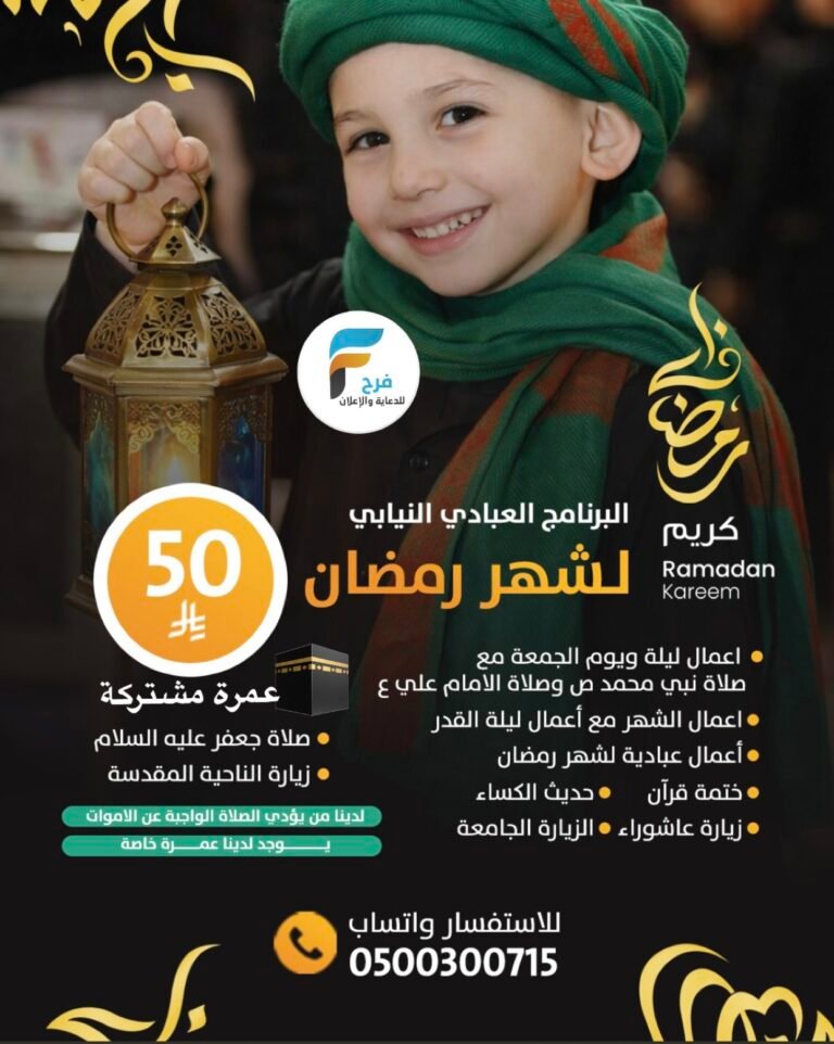 50 ريال قيمة الأعمال النيابة في شهر رمضان