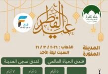 645 ريال تبدأ رحلات حملة الكرار / المدينة المنورة