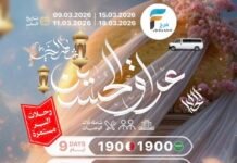 1900 ريال تبدأ رحلات البر قافلة ابا الفضل العباس شهر رمضان / العراق
