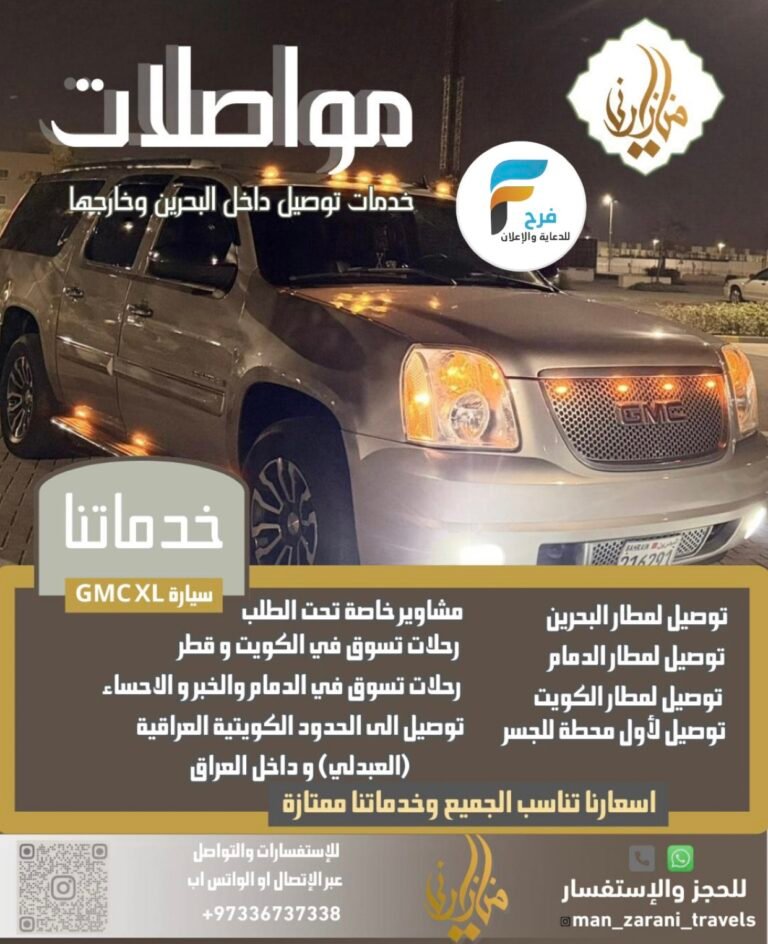 رحلات ومواصلات برية مع من زارني / العراق